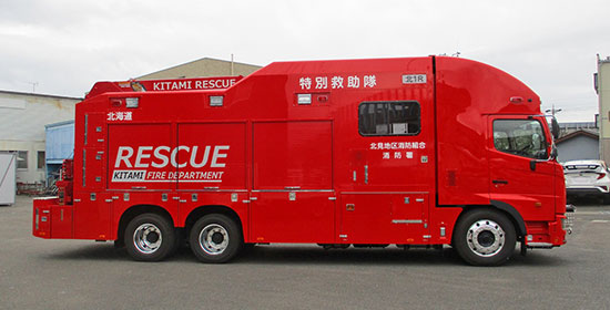 救助工作車Ⅱ型（バス型）