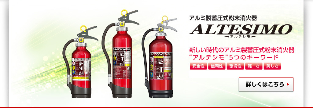アルテシモ