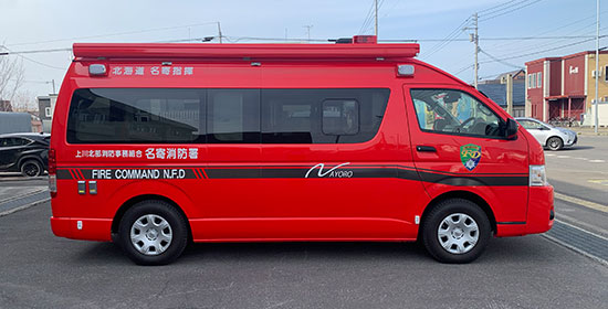 化学消防ポンプ自動車Ⅱ型