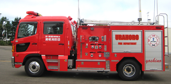 株式会社北海道モリタ 消防車 オリジナル製品 消防ポンプ自動車cd 型